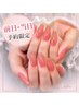 【前日当日限定】ハンド☆ワンカラー☆初回オフ無料！6500円→4780円☆