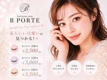 ビポルテ 桑名店(BPORTE)