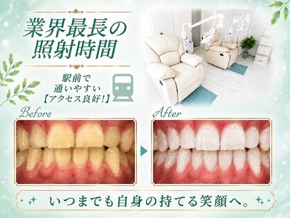 ホワイトニングショップ 湘 南辻堂店の写真