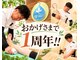 整骨院リライフ 西原店(Re.life)の写真