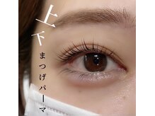 プライベートサロン ヴェール(Veil)/上下まつ毛パーマ