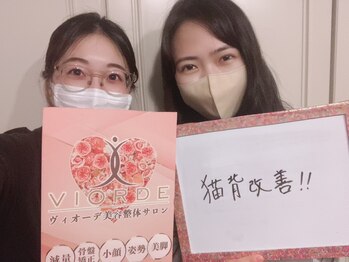 ヴィオーデ 表参道店/表参道で小顔矯正と骨盤矯正♪
