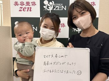 美容整体 ゼン(zen)/☆骨盤矯正☆
