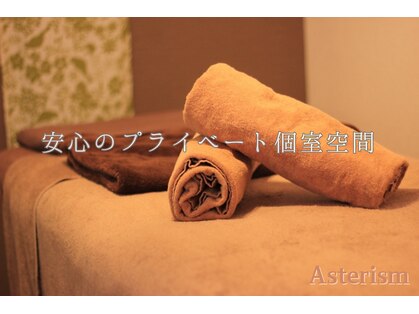 アステリズム(Asterism)の写真