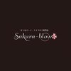 サクラブロウ 青森店(Sakura-blow)のお店ロゴ