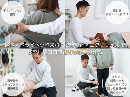整体院 ライフアップ(Life up)の写真