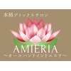 アメリア(AMIERIA)のお店ロゴ