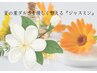夏の重だるさを優しく整える『ジャスミン』！Body +紫外線facialクールダウン