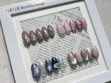 2ヶ月ごとに変わるお得なマンスリーデザインコース♪