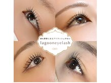 ラグーン(Lagoon)