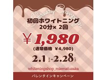 ホワイトニングショップ 三重松阪店