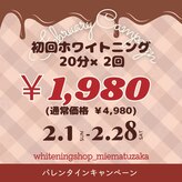 ホワイトニングショップ 三重松阪店