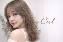 シエル(Ciel)