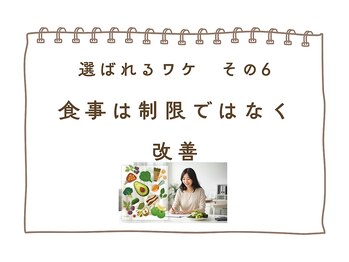 ふるいちまち整体院/選ばれるワケ　その6