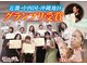ファニービー 吹田店の写真