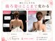 シェア 人形町店(Chare)の写真/自分史上最高の身体に◎ドレスから見える鎖骨/肩甲骨/二の腕を徹底ケア!結果重視のブライダルエステ整体♪