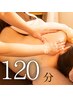 【妊娠中のリラックスケア】マタニティボディ120分 足湯付