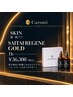 豊田初"臍帯リジェネ"【顔・肌】GOLD◆乾燥・くすみが気になる方へ