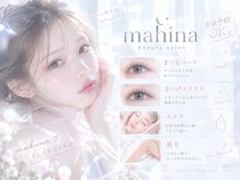 マヒナ(mahina)