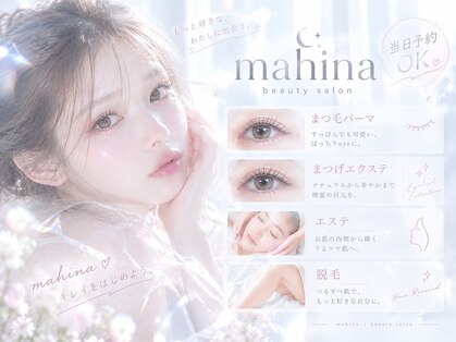 マヒナ(mahina)の写真