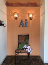 アイエステ(Ai esthe)/