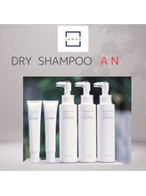 ジュノン 四ツ谷店(junon)/おすすめ！ドライシャンプー