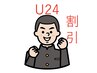 【U24必見】酸素ボックス　60分