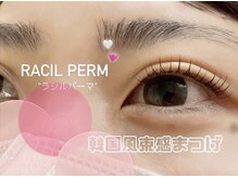 ラシル 都城店(racil)/まつげパーマ