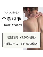 ルアナ(LUANA。)/男性もOK！#ヒゲ脱毛#メンズ脱毛