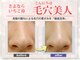 エステ ステーション 梅田本店の写真