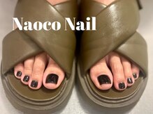 ナオコネイル(Naoco Nail)/角質ケア付＊ダークグリーン