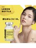 予約不可【脂肪分解レモンボトル】導入予定！顔や、お腹、脚、二の腕に効果大