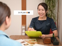 ディープラン 日進店(D∞PLAN)