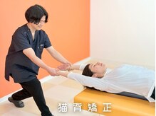 BTG接骨院　小牧院【肩甲骨はがし/姿勢矯正】 【4/1 NEW OPEN（予定）】 /猫背矯正・姿勢矯正