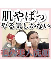 ホワイトアクア 梅田本店(WHITE AQUA)/ハーブピーリング/大阪/梅田