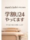 R&Nの写真/【学生様も安心の都度払い】男性・女性空間が分かれているので初めての方も安心◇