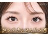【メンテナンス】お付け足し☆60本まで　￥3900 フラット/セーブル選択OK