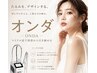 【脂肪燃焼&リフトアップ】オンダ顔(頬+顎下)or身体1部位