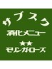 【サブスクチケット消化】2回消化/モリンガ蒸しORローズ蒸し 40分