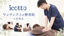 イコット(icotto)