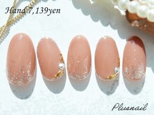 プラスネイル 自由が丘店(PLUS NAIL)/【2259】定額7,139円ワンカラー