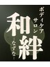 ［基本コース］＋［オプション］で予約したい方　※複数選択可