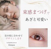 オクターブ ロイヤル(The Octave Royal)