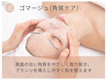 クリエ(Clie)/2)ゴマージュ(角質ケア)