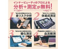 エステプロ ラボ 梅田店の雰囲気（会員様限定4つの測定がいつも無料！会員登録は無料で行えます！）