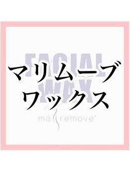 エクラーレ(Eclale)/マリムーブフェイシャルワックス