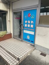 かなれ整骨院/小顔矯正/ヘッドスパ/EMS/名古屋