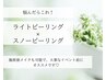 迷ったらこれ☆【剥離なし/ピーリング】通常￥17600→¥14300