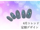 6月トレンド定額サンプル