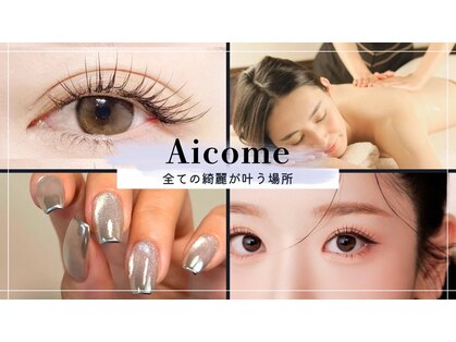 アイカム(Aicome)の写真